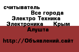 считыватель 2.45 GHz parsek PR-G07 - Все города Электро-Техника » Электроника   . Крым,Алушта